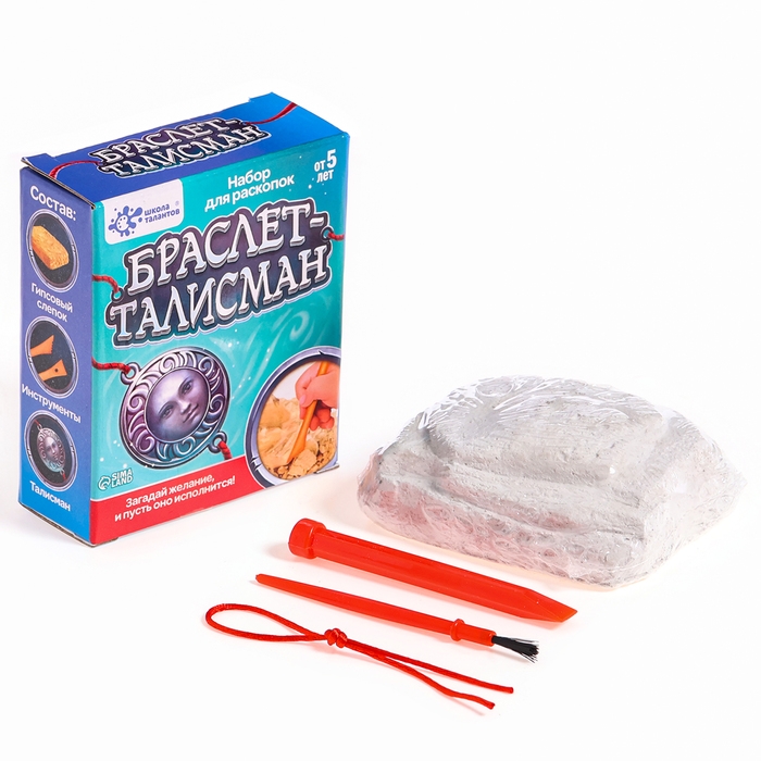 Набор для раскопок &laquo;Браслет-талисман&raquo;