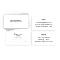 Настольная игра большая дурацкая викторина &laquo;Пердимонокль. Том 11&raquo;, 100 карт