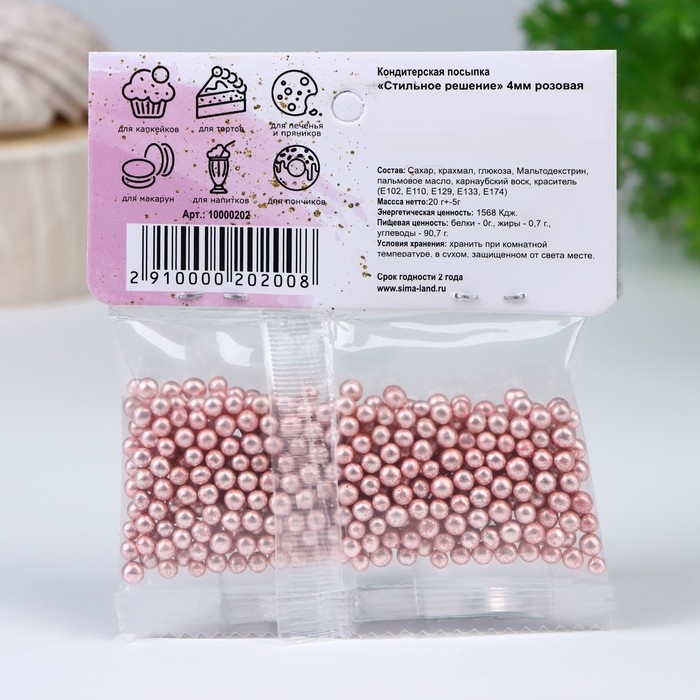 Кондитерская посыпка &laquo;Стильное решение&raquo;, 4мм, розовая, 20 г