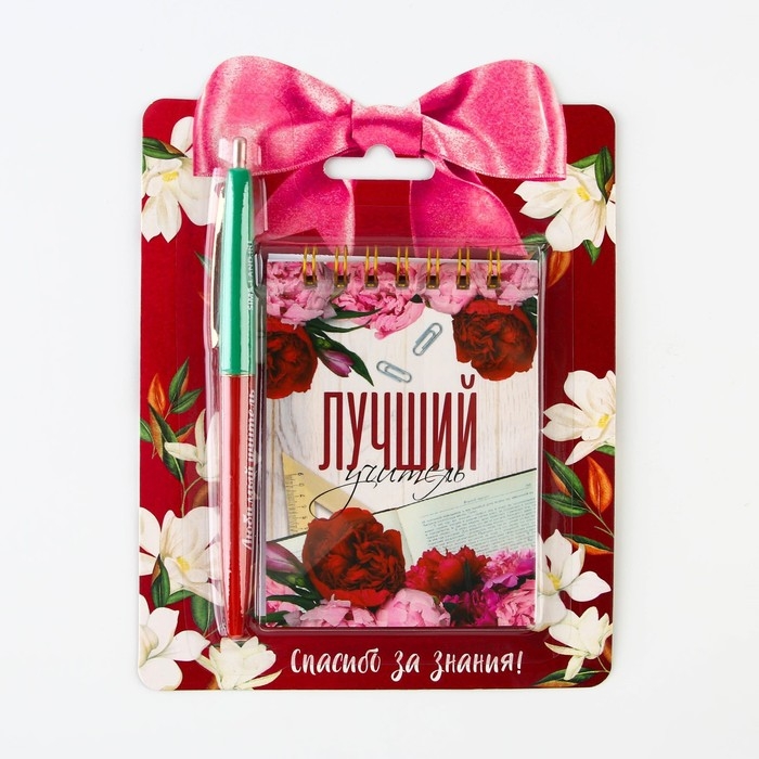 Подарочный набор блокнот «Учителю: Лучший учитель», формат А7, 32 листа, ручка пластик,синяя паста Подарочный набор блокнот «Учителю: Лучший учитель», формат А7, 32 листа, ручка пластик,синяя паста
