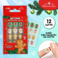 Детские накладные ногти на новый год &laquo;Сказка&raquo;, 12 шт