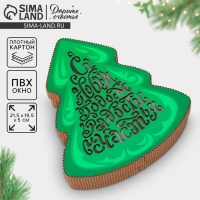 Коробка подарочная &laquo;Ёлочка&raquo;, 23.3 х 19.5 х 5 см, Новый год