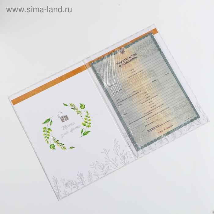 Папка для свидетельства о рождении «Мишки», А4 Папка для свидетельства о рождении «Мишки», А4