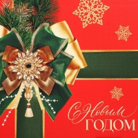 Коробка подарочная новогодняя складная «Роскошный новый год», 31.2 х 25.6 х 16.1 см Коробка подарочная новогодняя складная «Роскошный новый год», 31.2 х 25.6 х 16.1 см