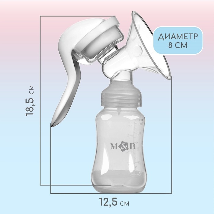 Молокоотсос ручной механический с бутылочкой для кормления КЛ и соской, 150 мл., цвет белый Молокоотсос ручной механический с бутылочкой для кормления КЛ и соской, 150 мл., цвет белый
