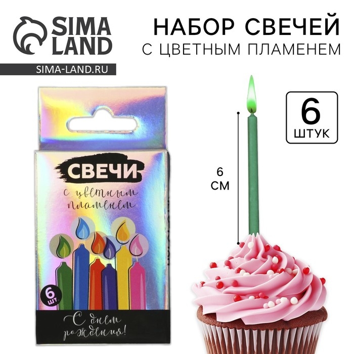 Свечи для торта с цветным пламенем &laquo;С Днем Рождения&raquo;, 6 шт., 6 х 0,4 см