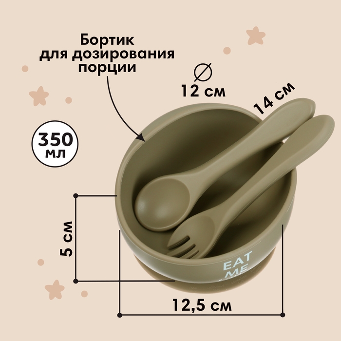 Набор для кормления &laquo;Little World Collection M&B&raquo;, 5 предметов