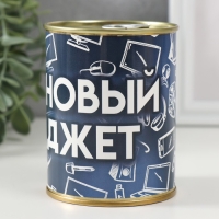 Копилка-банка "На новый гаджет"