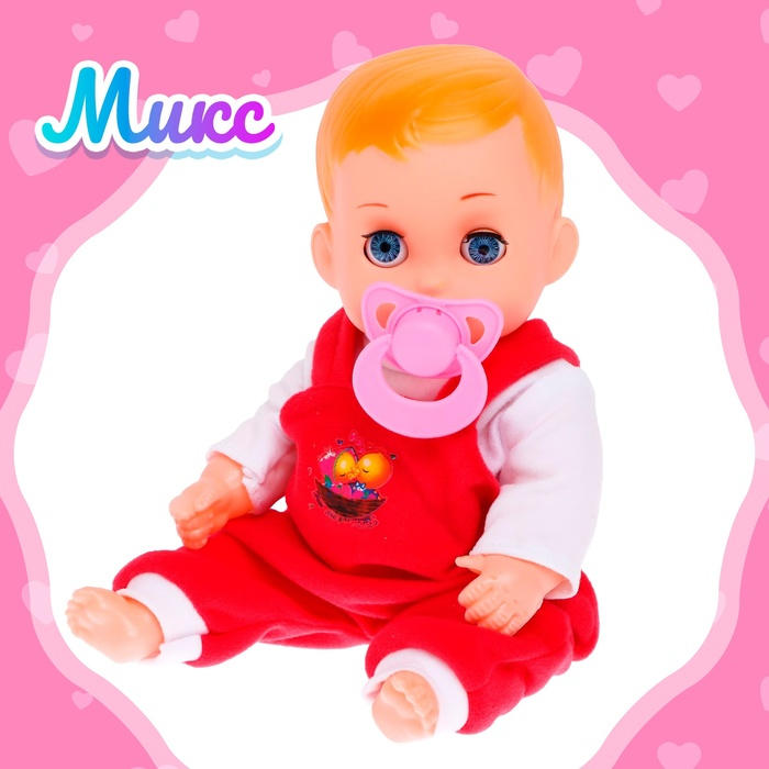 Пупс &laquo;Малыш&raquo; со звуком, в костюмчике, МИКС
