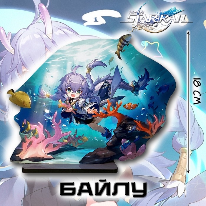 Подставка «Геншин. Байлу» Подставка «Геншин. Байлу»