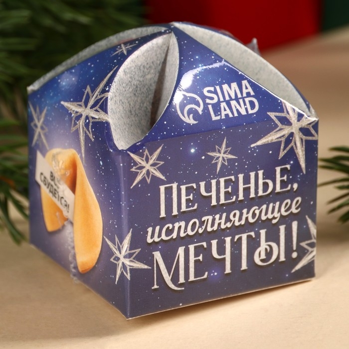 Печенье с предсказанием &laquo;Исполняющее мечты&raquo;, 1 шт. x 6 г.