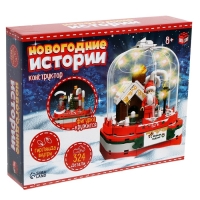 Конструктор &laquo;Новогодние истории&raquo;, гирлянда, на батарейках, 324 детали