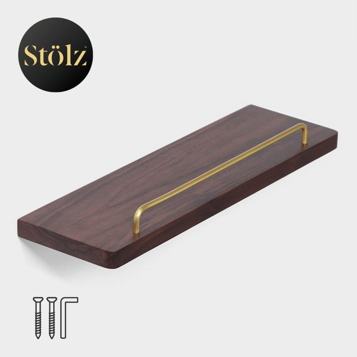 Полка настенная St&ouml;lz H&ouml;lzern Premiere 40 см, ореховое дерево, алюминий