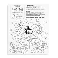 Вышивка крестиком для детей &laquo;Совушка&raquo;, набор для творчества, 25 х 20 см