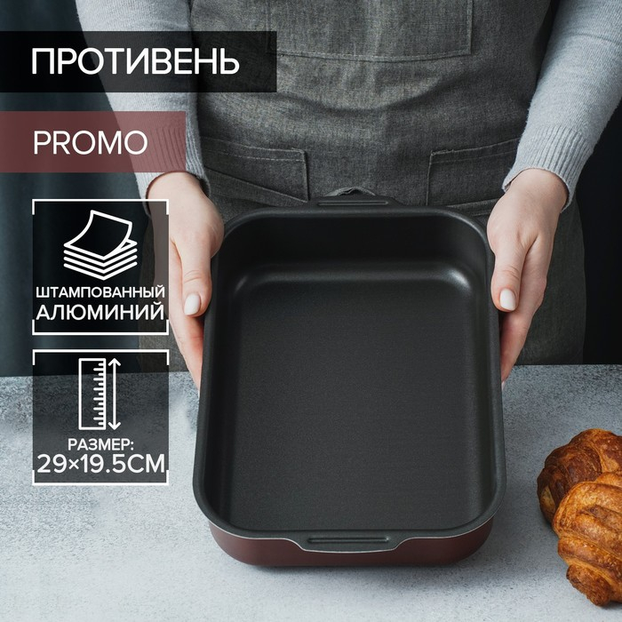 Противень Доляна Promo, 19&times;25 см, h=5,5 см, антипригарное покрытие, цвет бордовый