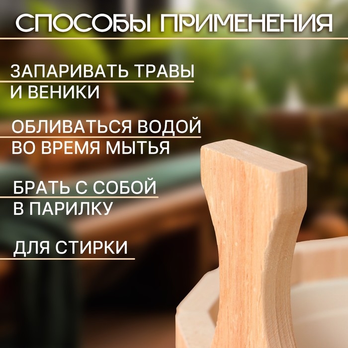 Шайка- ушат, бадья из липы, 4 л, пластиковая вставка "Старая Русь"