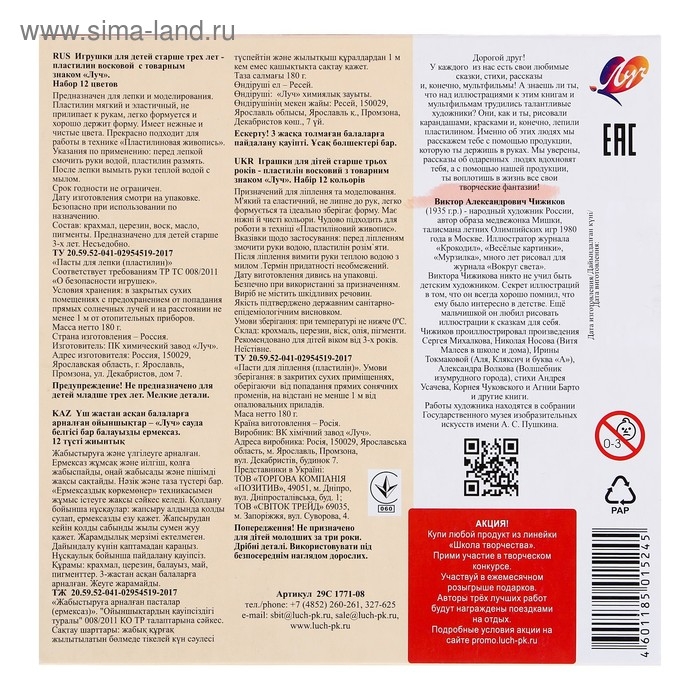 Пластилин мягкий (восковой), 12 цветов, 180 г, Пластилин мягкий (восковой), 12 цветов, 180 г, "Школа творчества", со стеком