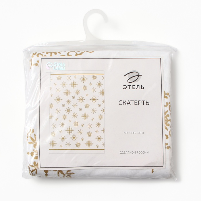 Скатерть "Этель" Золотые снежинки 149х110+/- 3см, 100% хлопок, 190г/м2