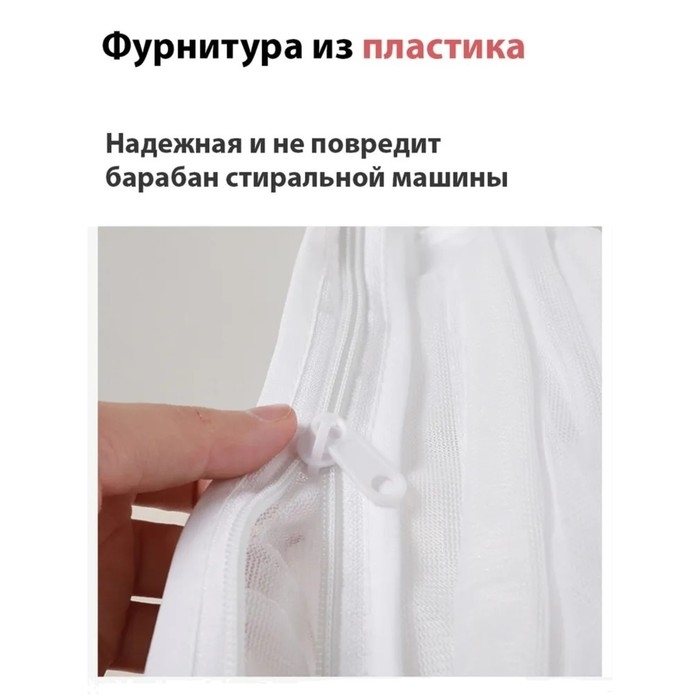 Мешок для стирки обуви Доляна, 33×19×18 см, для обуви до 42 размера Мешок для стирки обуви Доляна, 33×19×18 см, для обуви до 42 размера