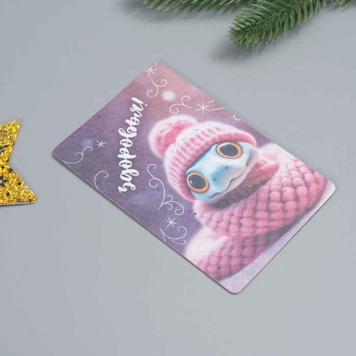 Растущая открытка "Здоровья" 10*15 см