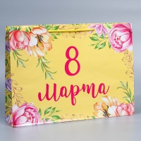 Пакет подарочный ламинированный горизонтальный, упаковка, &laquo;Букет для тебя&raquo;, L 28 х 38 х 9 см