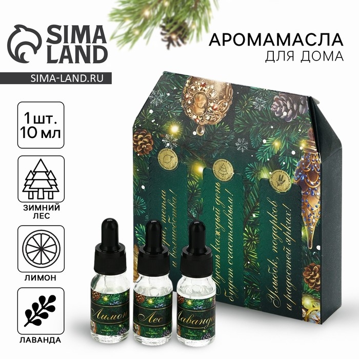 Новый год! Набор аромамасел с дозатором 3 шт 10 мл «Новогодняя коллекция: Магия нового года» Новый год! Набор аромамасел с дозатором 3 шт 10 мл «Новогодняя коллекция: Магия нового года»