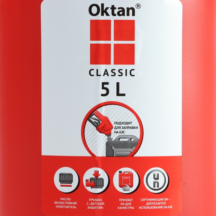 Канистра ГСМ Oktan CLASSIK, 5 л, пластиковая, красная Канистра ГСМ Oktan CLASSIK, 5 л, пластиковая, красная