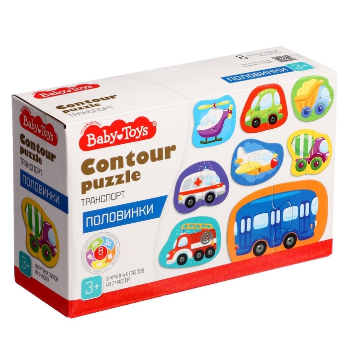 Пазлы-контуры «Транспорт», половинки Пазлы-контуры «Транспорт», половинки