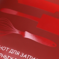 Кулинарный блокнот для записи рецептов А5, 48 л софт-тач &laquo;Красный&raquo;