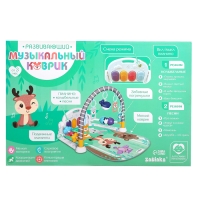 Развивающий музыкальный коврик, звук, свет