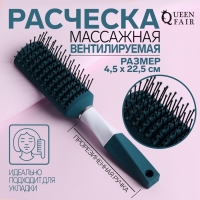 Расчёска массажная, прорезиненная ручка, вентилируемая, 4,5 × 22,5 см, цвет зелёный/белый Расчёска массажная, прорезиненная ручка, вентилируемая, 4,5 × 22,5 см, цвет зелёный/белый
