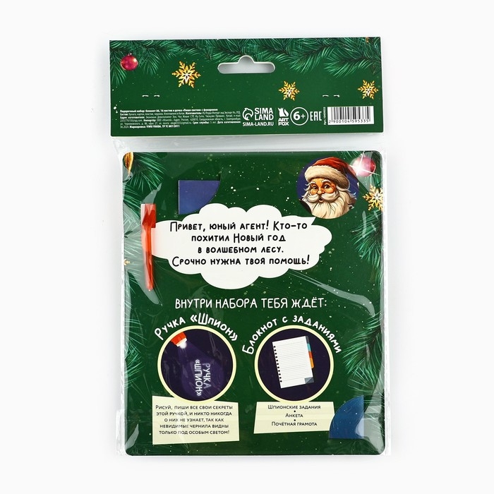 Подарочный набор новогодний &laquo;Новогоднее расследование с Дедом Морозом&raquo;, блокнот А6 16 л, ручка пиши светом