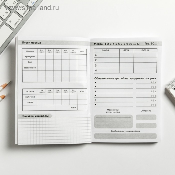 Умный блокнот CashBook А6, 68 листов CashBook for girl