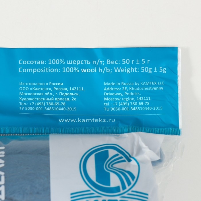 Шерсть для валяния 100% полутонкая шерсть 50 гр (160 северное море)