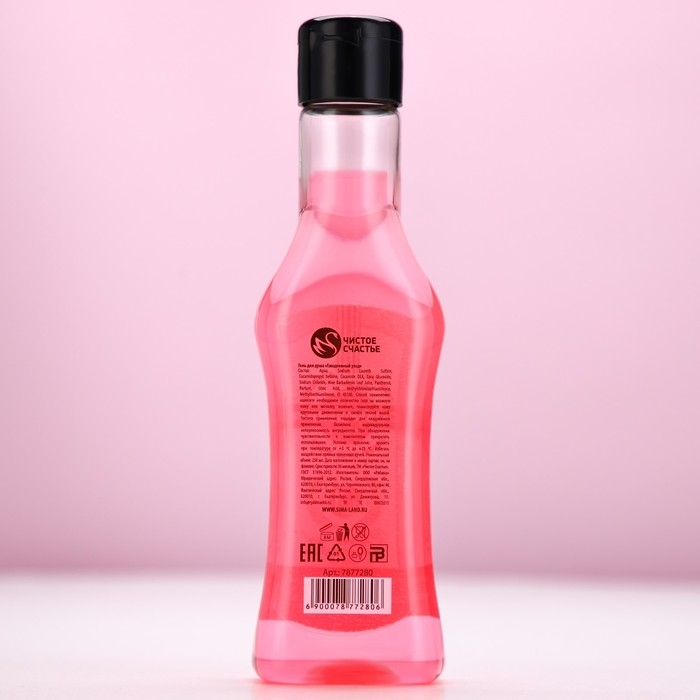 Гель для душа во флаконе мартини &laquo;Ты совершенна!&raquo;, 250 мл, аромат земляники, Новый Год