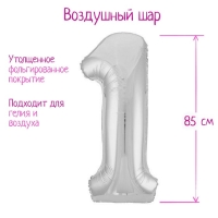 Шар фольгированный 40" &laquo;Цифра 1&raquo;, цвет серебро Slim