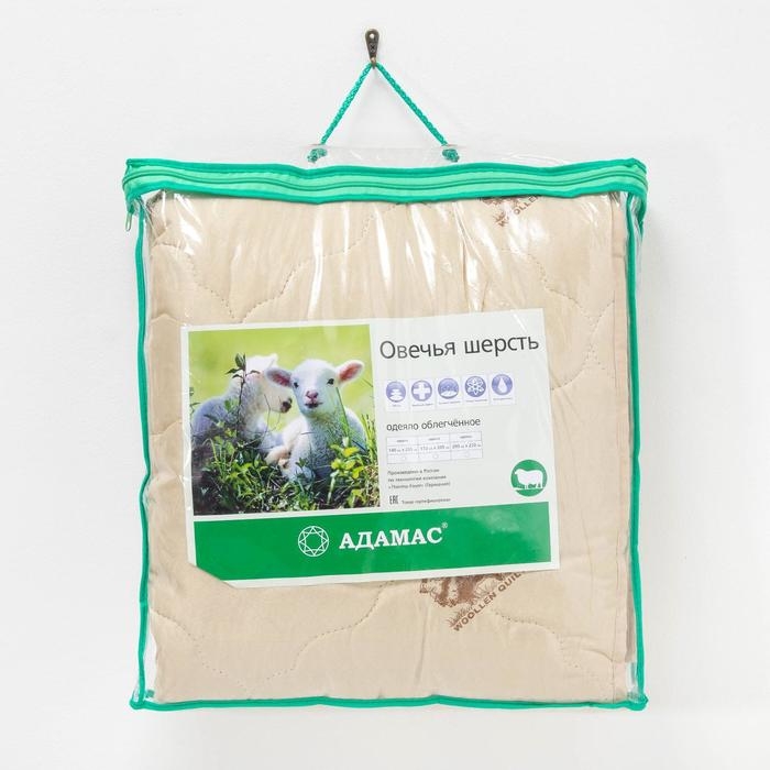 Одеяло облегчённое Адамас "Овечья шерсть", размер 200х220 &plusmn; 5 см, 200гр/м2, чехол п/э