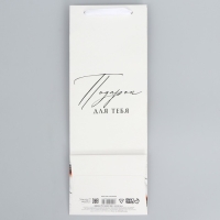 Пакет подарочный под бутылку, упаковка, &laquo;Подарок для тебя&raquo;, 36 х 13 х 10 см