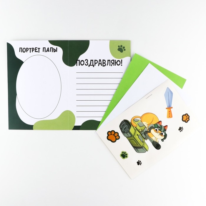 Набор для декорирования подарков из бумаги &laquo;Моему защитнику!&raquo;