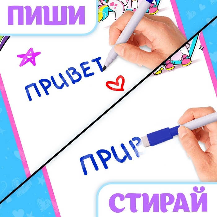 Набор для творчества &laquo;Планшет для рисования. Девочка и единорог&raquo;