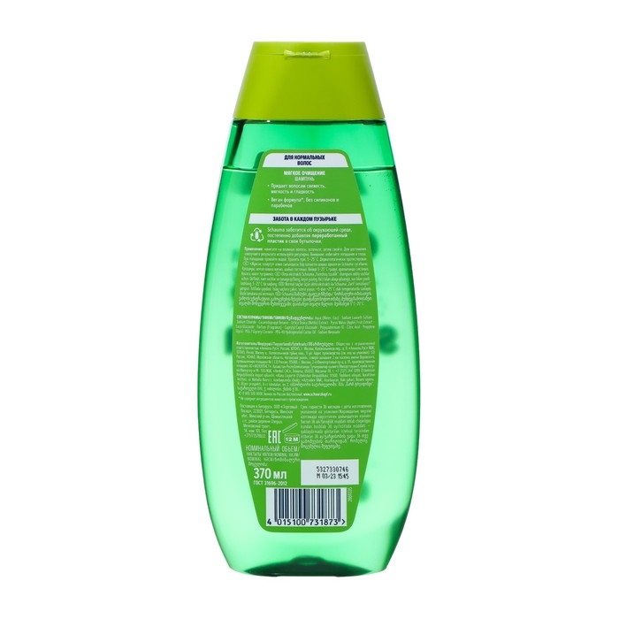 Шампунь &laquo;Мягкое очищение, зелёное яблоко&raquo;, 370 мл