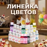 Пищевой краситель гелевый "Top decor", бежевый, 30 г