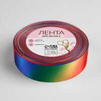Лента атласная &laquo;Радуга&raquo;, 25 мм &times; 18 &plusmn; 1 м, разноцветная