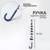 Зонт - трость полуавтоматический &laquo;Полосы&raquo;, 8 спиц, R = 45/55 см, D = 110 см, цвет МИКС