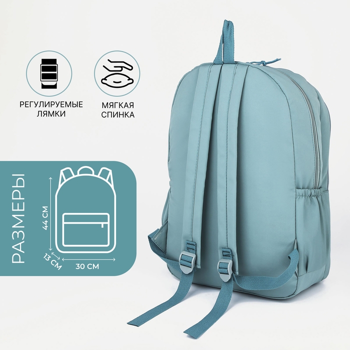 Рюкзак школьный из текстиля на молнии, 3 кармана, цвет бирюзовый Рюкзак школьный из текстиля на молнии, 3 кармана, цвет бирюзовый