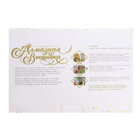 Алмазная мозаика с частичным заполнением на холсте &laquo;Сказочный цветок&raquo;, 20 х 30 см