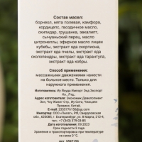 Ядовитый лечебный набор №4 Ядовитый лечебный набор №4