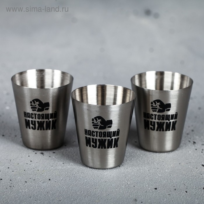 Стопки, набор &laquo;Набор настоящего мужика&raquo;, 30 мл, 3 шт.