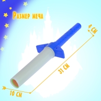 Меч световой &laquo;Яркий воин&raquo;, световые эффекты, работает от батареек, цвета МИКС