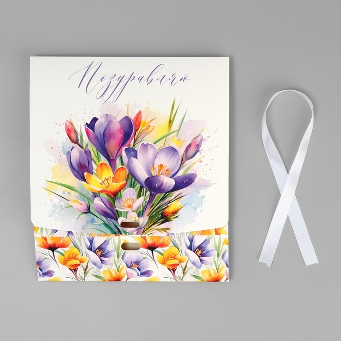 Коробка подарочная складная, упаковка, &laquo;Поздравляю&raquo;, 20 х 18 х 5 см